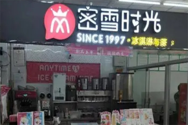 蜜雪时光奶茶店