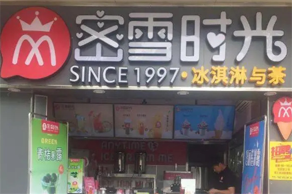 蜜雪时光奶茶店