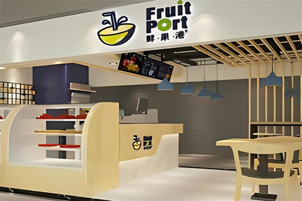 鲜果港奶茶加盟