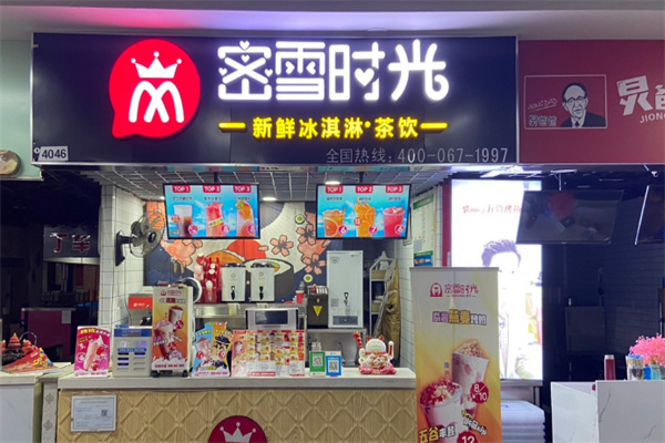 蜜雪时光奶茶店