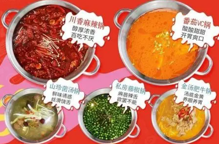 真向小火锅