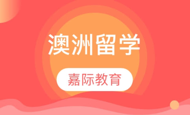 嘉际教育