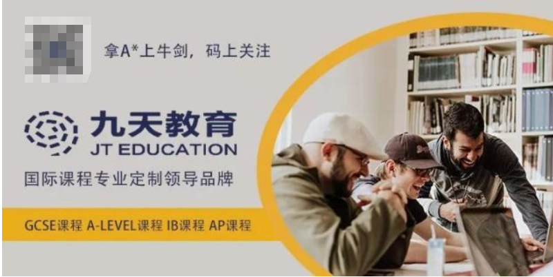 九天国际教育