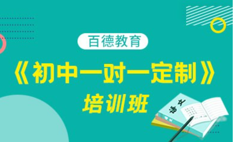 百德教育