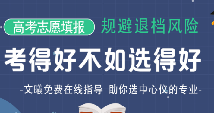 文曦教育
