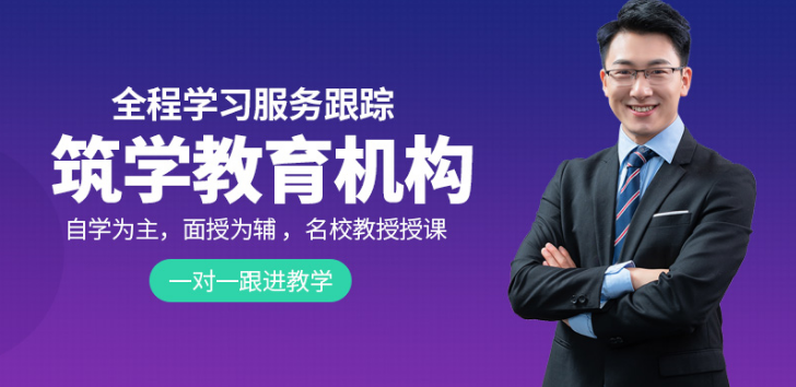 筑学教育
