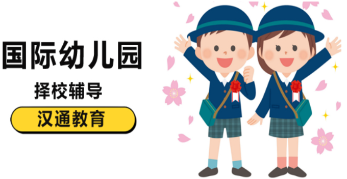 汉通教育