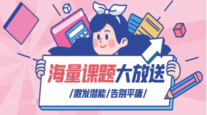 思远教育