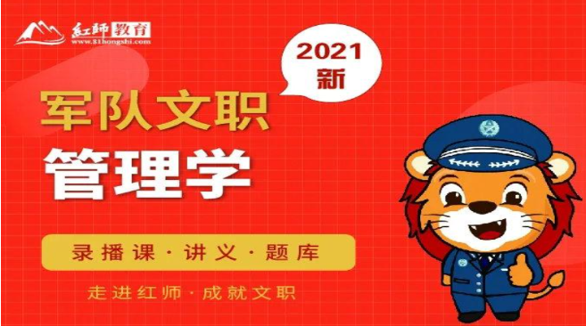 红师教育