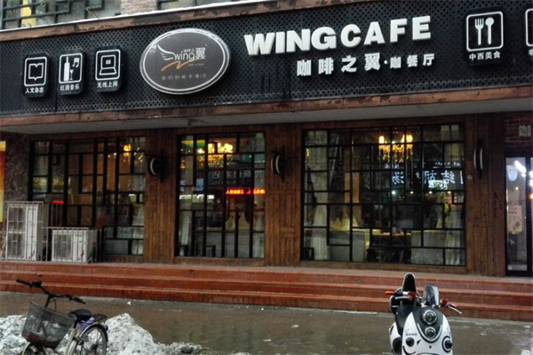 咖啡之翼饮品店