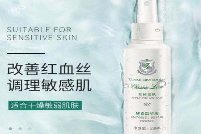 经典爱心护肤品