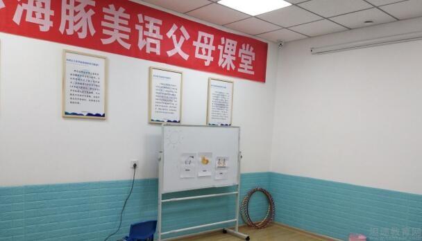 小海豚美语