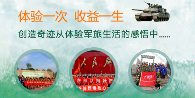 真正小硬汉夏令营