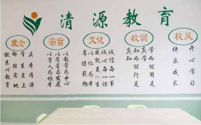 清源教育