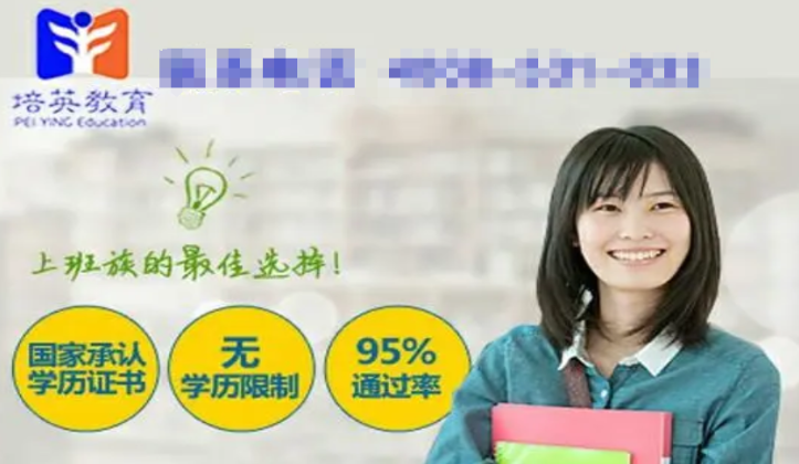 培英国际教育