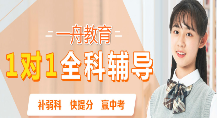 一舟教育