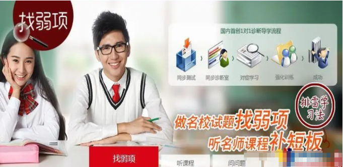 京师沃学教育