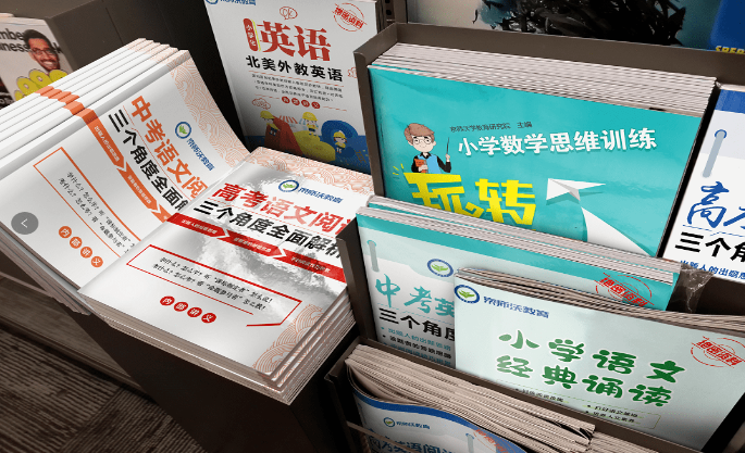 京师沃学教育