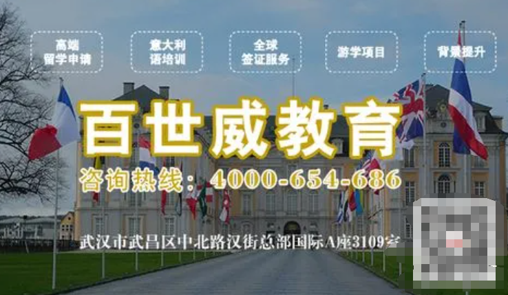 百世威教育