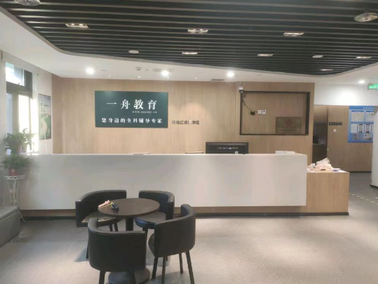 一舟教育