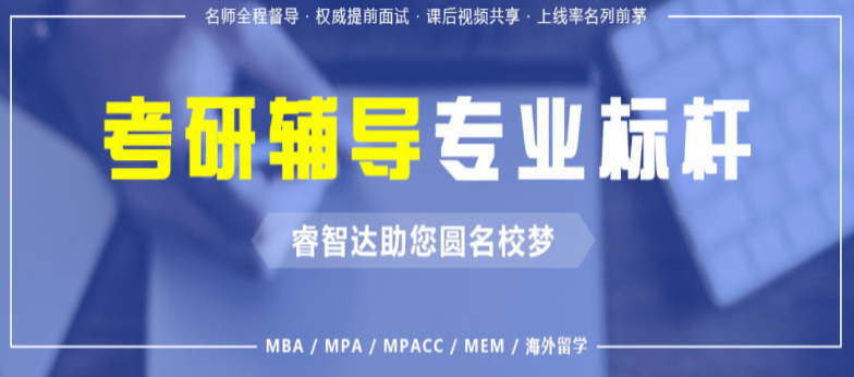 睿智达教育