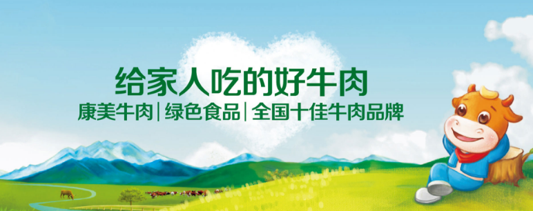 康美农庄