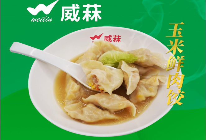 威菻云饺加盟