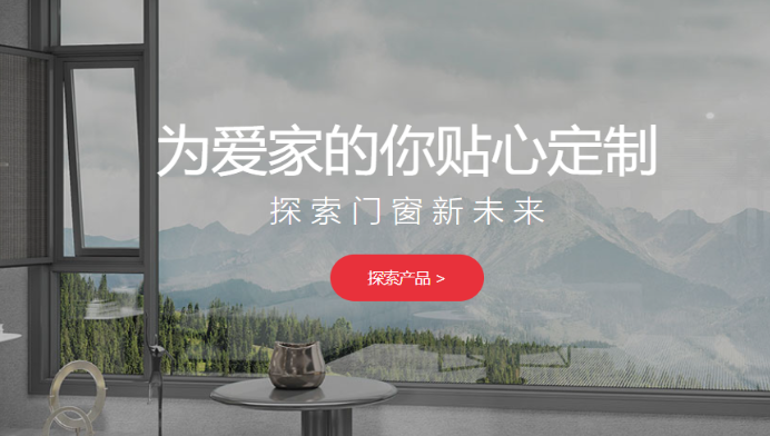 欧铂曼门窗