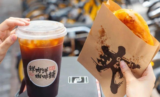 爽爷鲜肉饼咖啡铺