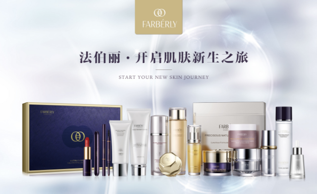 法伯丽护肤品