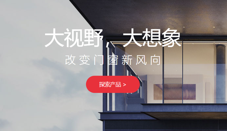 欧铂曼门窗