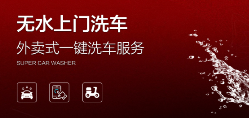 净车侠