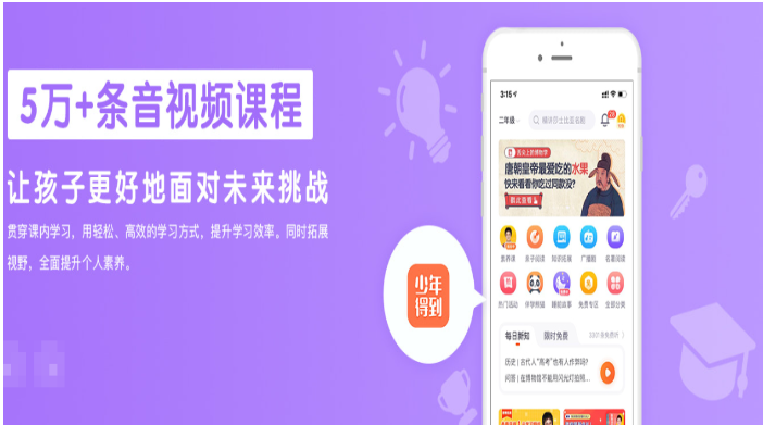 少年得到