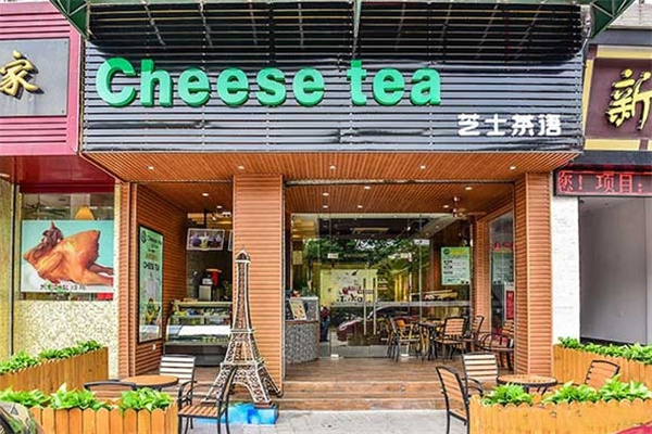 芝士茶语奶茶店