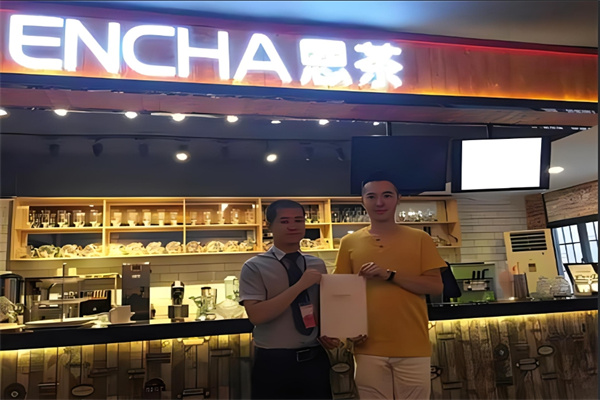 思茶奶茶店