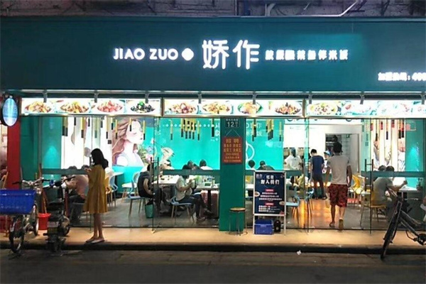 娇作酸菜鱼加盟