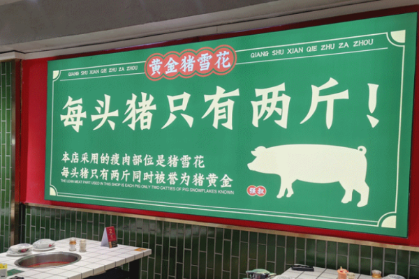 强叔现切猪杂粥加盟