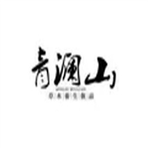 青澜山草本养生饮品加盟