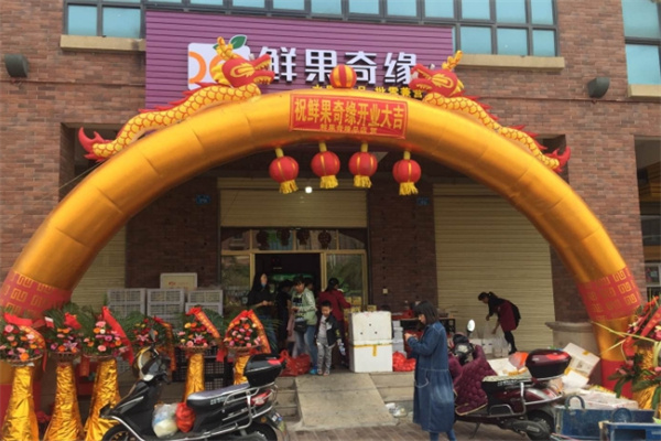 鲜果奇缘饮品