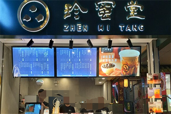 珍蜜堂奶茶店