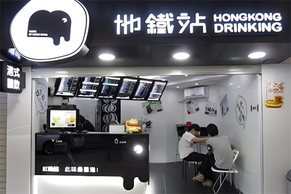 地铁站港式奶茶加盟