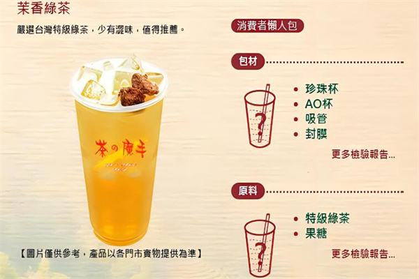 茶之魔手奶茶加盟