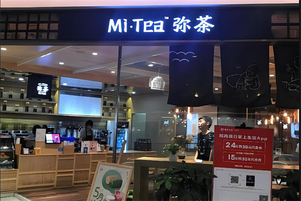 弥茶饮品加盟