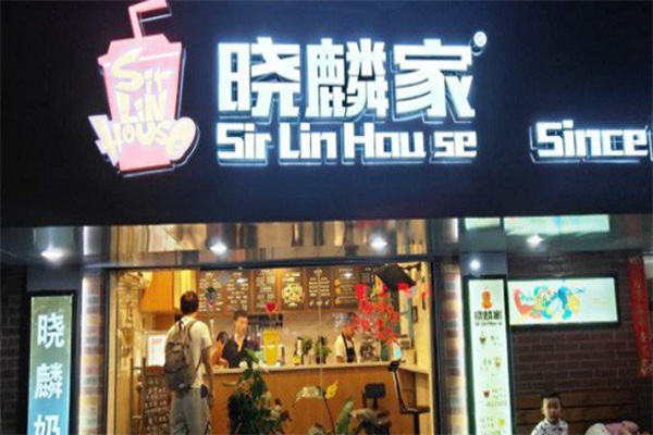 晓麟家奶茶加盟