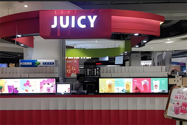 JUICY饮品