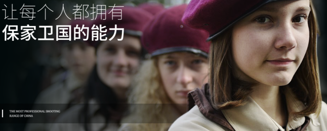 突击联盟