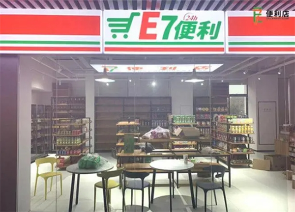 E7便利店