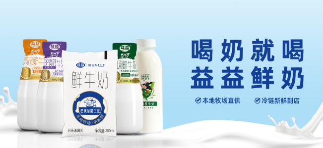 益益1956鲜奶吧