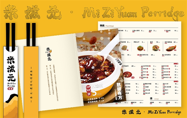 米滋元粥铺