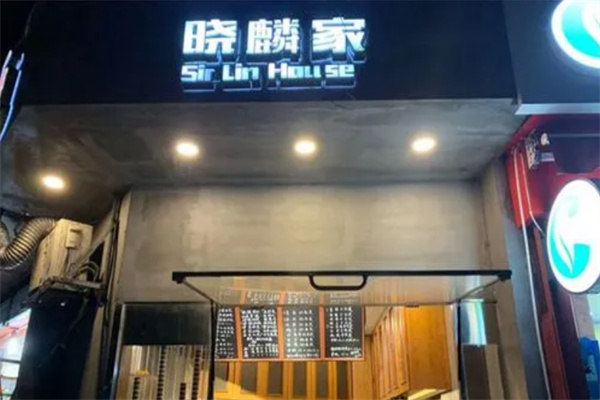 晓麟家奶茶加盟